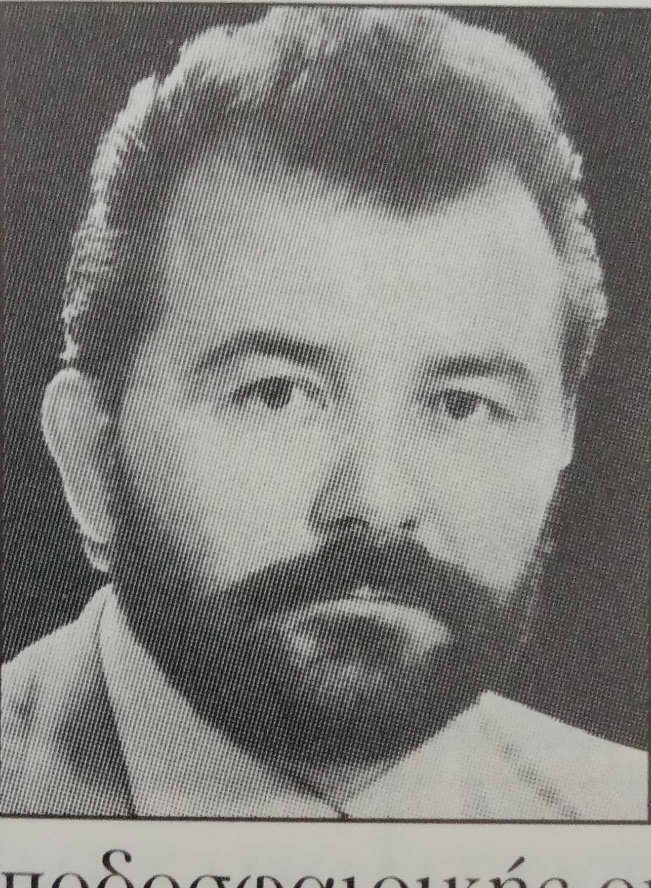 Ελευθέριος Καλογιάννης